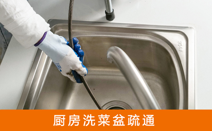 天峨洗菜池疏通